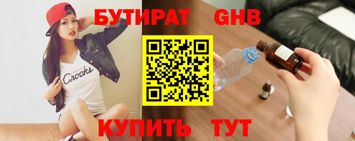 Новомосковск  БУТИРАТ оксана  Вход с VPN 