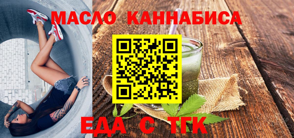 Новомосковск  Canna-Cookies марихуана  Вход с VPN 