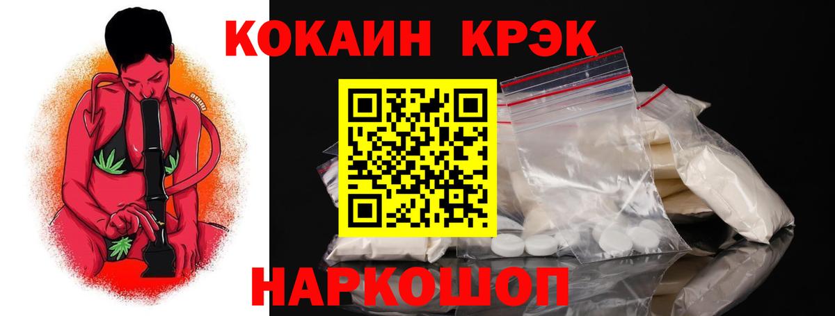 КОКАИН Перу  Cocaine Перу  Новомосковск  Вход с VPN 