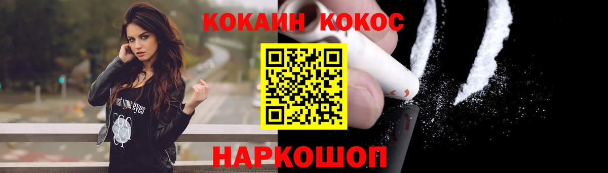 КОКАИН Fish Scale Новомосковск
