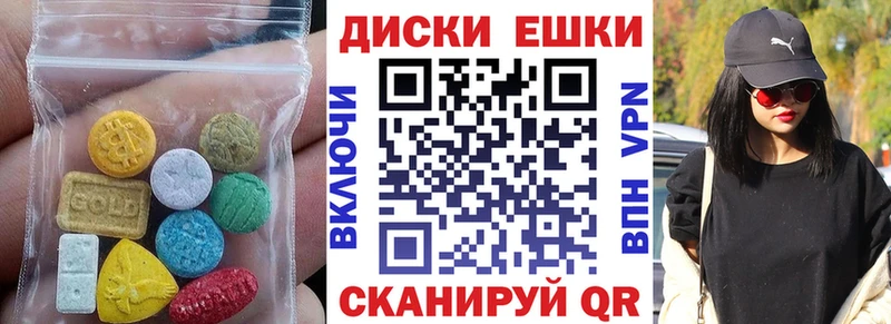 Экстази 250 мг Новомосковск