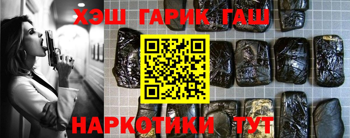 Новомосковск  ГАШ гарик  Вход с VPN  как найти закладки  ГАШ AMNESIA HAZE 