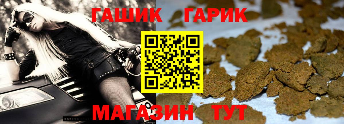 ГАШ  ГАШИШ AMNESIA HAZE  Новомосковск  ГАШ гарик 