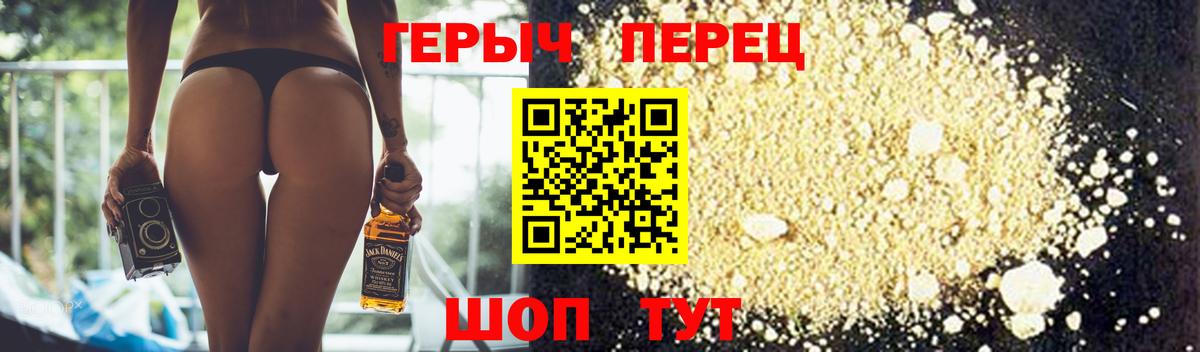 ГЕРОИН герыч Новомосковск