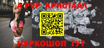 ALPHA-PVP Ипатово