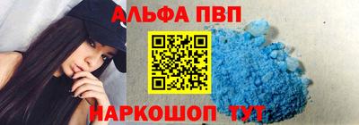ALPHA-PVP Ипатово