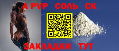 ALPHA-PVP Ипатово