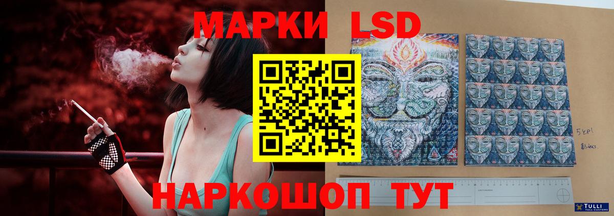 LSD-25 экстази кислота Новомосковск
