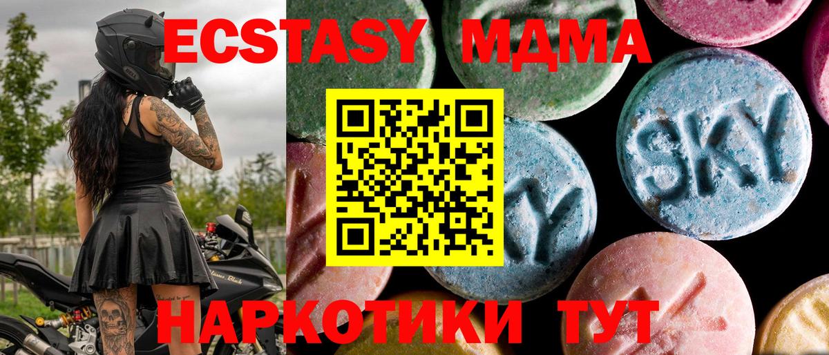 МДМА молли  Вход с VPN  Новомосковск  МДМА VHQ 