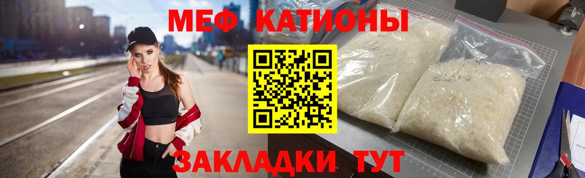 Меф мяу мяу  Новомосковск