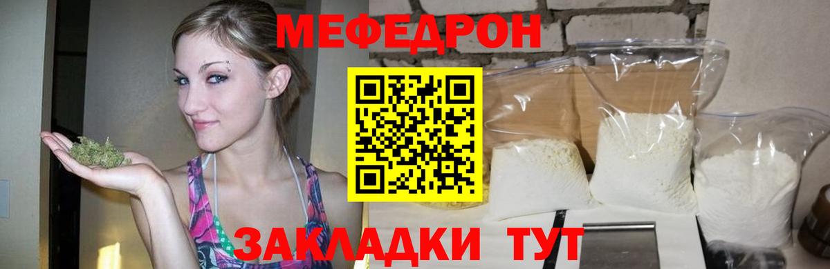 МЯУ-МЯУ VHQ  Мефедрон mephedrone  Вход с VPN  МЕФ  Мефедрон  Новомосковск 