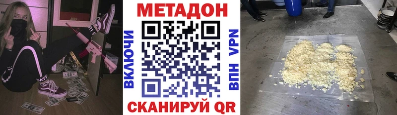 Метадон мёд  Новомосковск 
