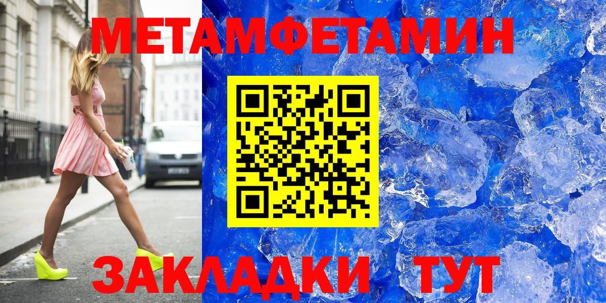 Метамфетамин витя  Вход с VPN  Метамфетамин витя  Новомосковск 