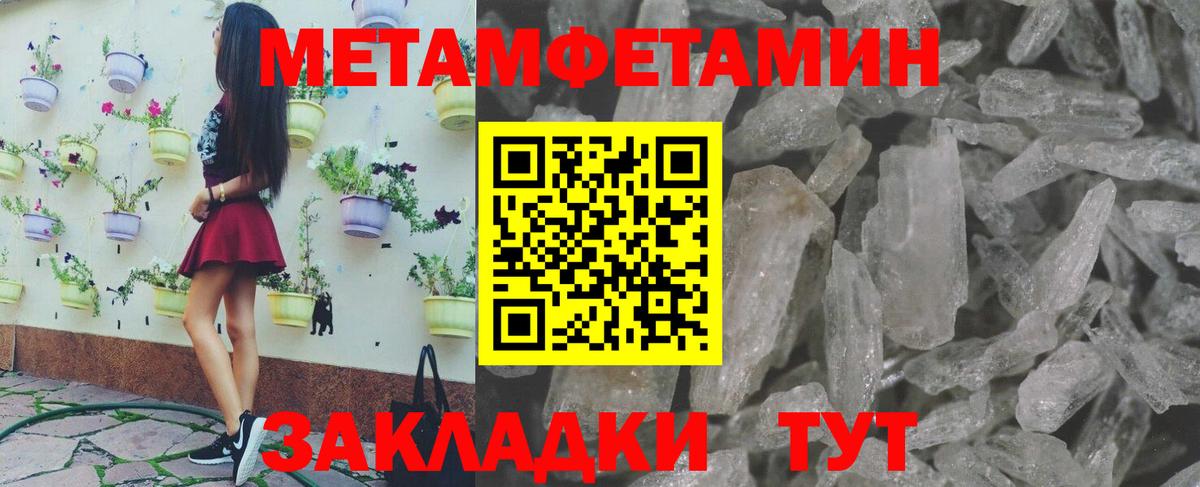 МЕТАМФЕТАМИН витя Новомосковск