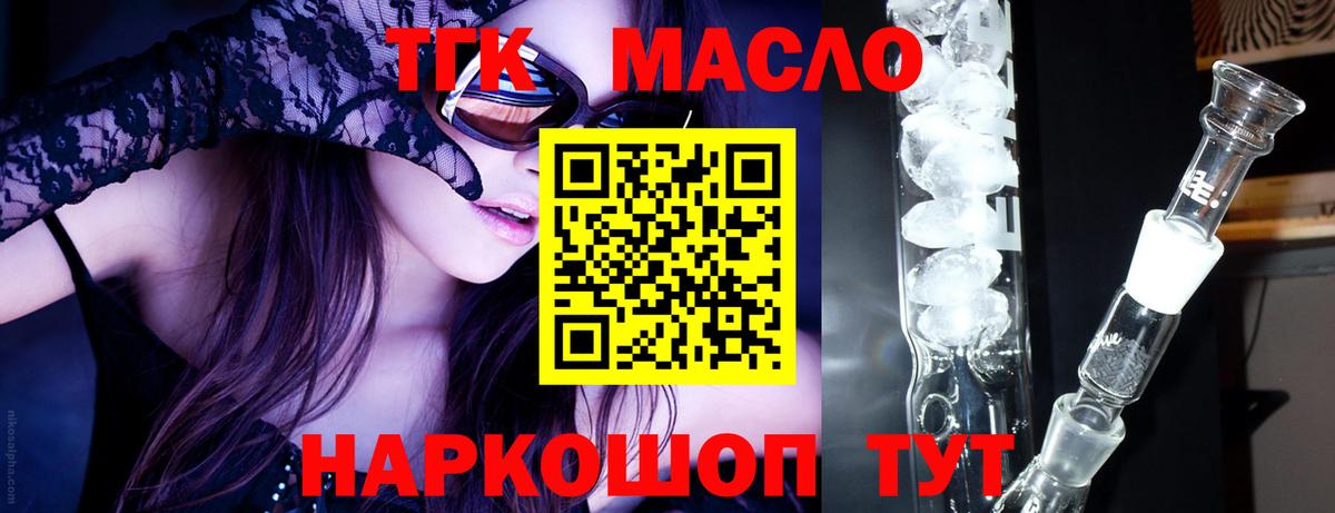 ТГК концентрат Новомосковск